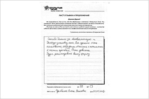Спасибо большое за своевременную и быструю установку окон - отзыв о фабрике окон Открытые окна